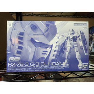 （現貨未拆）萬代 RG 1/144 G3初代鋼彈 RX-78-2 G3 PB魂商限定