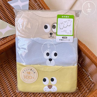 ｜現貨 70cm 80cm 90cm｜🇯🇵純棉短袖包屁衣3件組。日本西松屋 動物 大眼睛 包臀衣 多樂選物