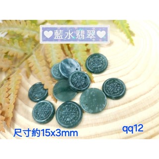 藍水翡翠 水晶串珠編繩材料qq12