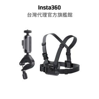 insta360 騎行配件套餐 公司貨
