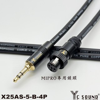 Mipro嘉強 4P mini xlr 迷你卡儂母頭 轉 3.5mm 彎頭L型 專用播放手機訊號 電小提麥克風