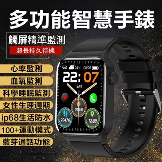 現貨隔日達⚡戶外運動智慧手錶 藍芽通話手錶 心率手錶 健康手錶 藍牙手錶 智慧手環 智慧手錶 藍芽手錶