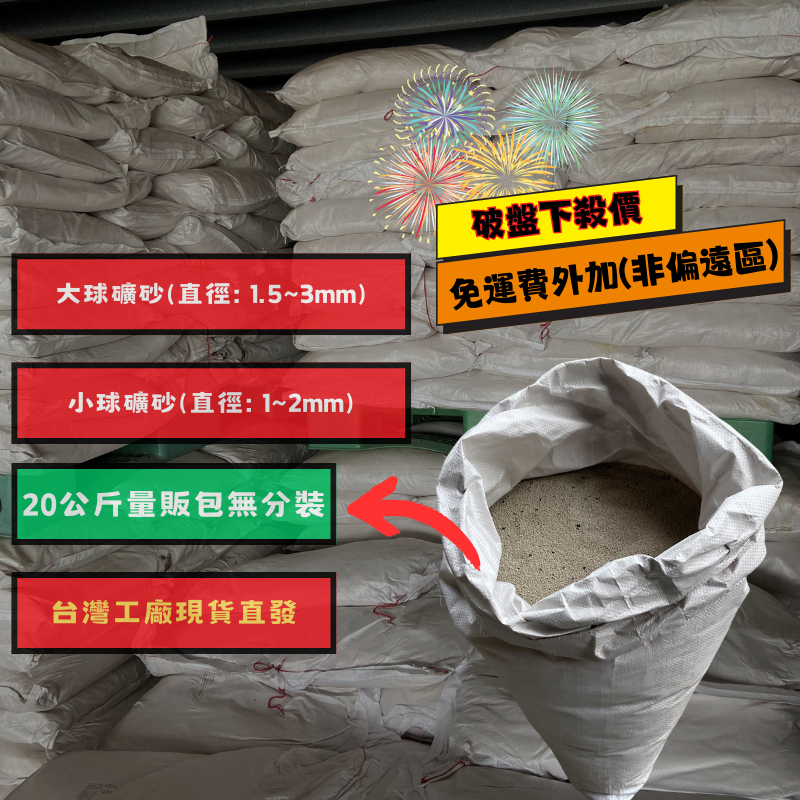 貓砂 20公斤量販包 / 最低價220元 免運費 礦砂 球砂 凝結貓沙