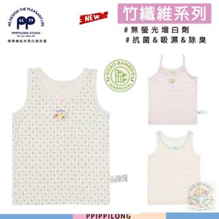 ☀️韓國-PPIPPILONG☀️竹纖維消臭 透氣 抑菌機能材質 女童背心 兒童內衣 無袖背心 居家服 敏感肌激推