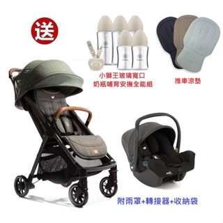 Joie iSnug 2提籃汽座(JBD57400D)+PARCEL輕便三折推車(JBB57900G)12890元+贈品