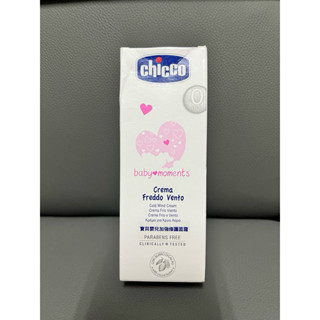 chicco 寶貝嬰兒加強修護面霜50ml
