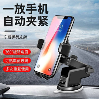 臺灣現貨💥 車用手機支架 防滑防震導航架可旋轉汽車中控儀表臺支撐架 手機支架 支架 汔車手機支架