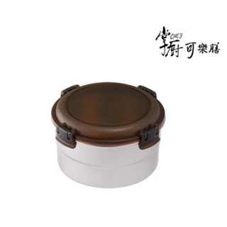 全新）掌廚304不鏽鋼保鮮盒1050ml(可微波）