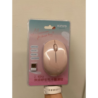 用品｜無線靜音馬卡龍滑鼠