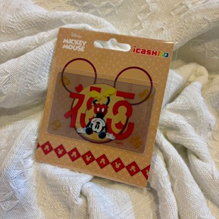 【全新現貨】迪士尼 米奇 米老鼠 mickey mouse icash 愛金卡 新年福到 悠遊卡