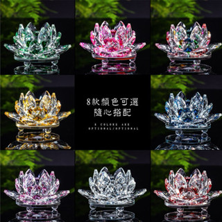 11公分*11公分 蓮花擺飾 莊嚴道場 莊嚴佛堂 水晶蓮花佛堂貢品擺件寺廟供佛櫃臺裝飾家居客廳辦公桌工藝品禮品 七彩蓮花