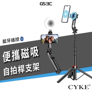 兩用 磁吸 夾式 自拍桿 三腳架 Magsafe 磁吸 磁力 自拍神器 藍芽 自拍棒 直播支架 手機腳架 手機架 便攜型