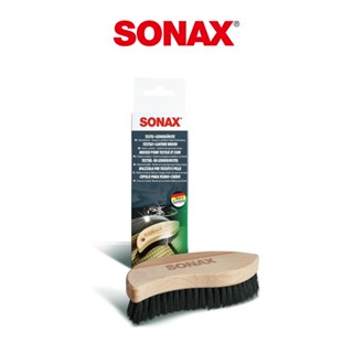 SONAX 內裝美容刷 鬃毛清潔刷 皮椅 座椅 紡織品 清潔專業工具 德國原裝 臺灣總代理