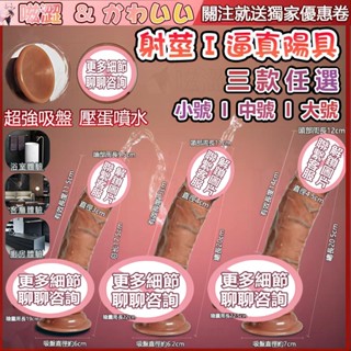 模擬按壓噴水陽具 超真實陽具 擬真陽具 假屌 假陰莖 柔軟液態矽膠 肉棒 模擬陽具 潮吹逼真老二 女同情趣 SM女用情趣