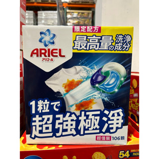 🛍好市多Costco代購（2025年新包裝）ARIEL 4D 抗菌抗蟎洗衣膠囊