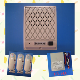 俞氏牌對講機 LT-330A 單戶門口機+3臺室內分機含電源供應器套裝組 原廠全新品保證一年