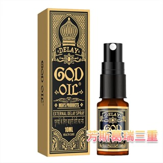 印度黑金神秘噴霧10ML【芳斯葛瑞情趣用品】男性 愛愛 勇久 潤滑