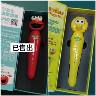 二手 - 芝蔴街魔法點讀筆 - Big Bird Magic Pen