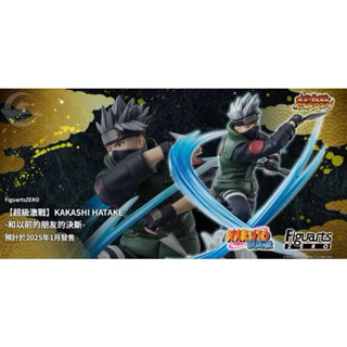 童心未泯 代理 Figuarts ZERO 火影忍者 旗木卡卡西 與昔日好友的對決 模型 公仔