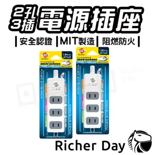 威電 延長線 臺灣製 2孔3插座CK2031 延長線 固定掛孔 過載斷電 電源插頭 最新安規電源線 轉接器 BSMI