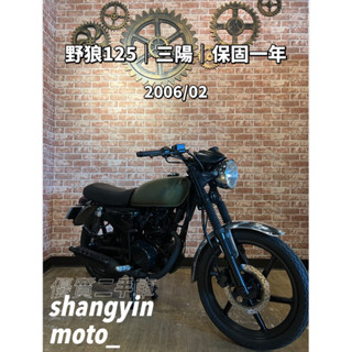 野狼125 復古 軍綠色 打擋車 檔車｜快速辦理｜免費託運｜歡迎分期｜宜蘭 羅東 中古機車 二手機車 上發車業 代步車