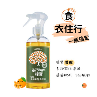 大侑 橘寶 濃縮多功能洗淨液(300ml/瓶) #萬用清潔劑
