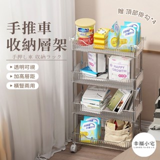 🏠幸福小宅 縫隙收納架🏠手推車收納層架 收納 收納櫃 浴室置物架 置物架 櫃子 推車 廚房置物架 隙縫置物架 收納推車