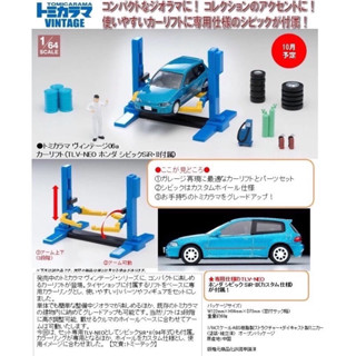 🔥阿瑋的小舖🔥 附贈膠盒 多美 TLV 06a 場景維修 汽車升降機組 HONDA Civic EG6 SiR -II