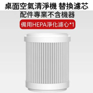 【臺灣現貨】多功能香薰空氣清淨機 專用濾芯