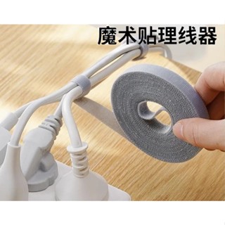 【臺灣現貨】魔術貼理線器 數據線收納神器 各式線收納綁帶 數據線收納神器 魔鬼氈收納綁帶 電腦專用理線器