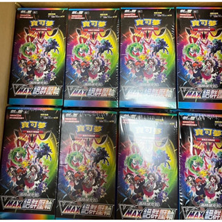 絕版品 ptcg (中文版）（有封膜）寶可夢 s8b 絕群壓軸 Vmax 夢幻 烈空坐 csr 黑金皮 阿塞蘿拉