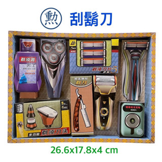 【桃園紙紮】紙紮男仕刮鬍刀組 紙紮刮鬍刀 紙紮鼻毛刀 紙刮鬍刀 紙鼻毛刀