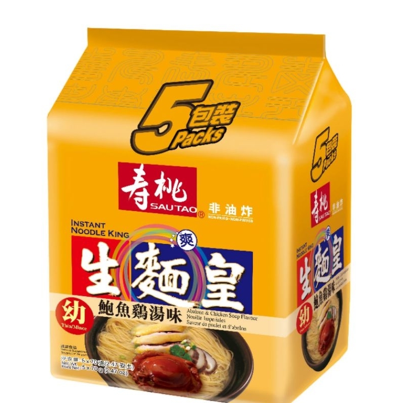 🌟✨澳門代購✨🌟（預購）壽桃牌生麵王五包裝5×70g/幼瑤柱海鮮味/粗鮑魚雞味/幼鮑魚雞味