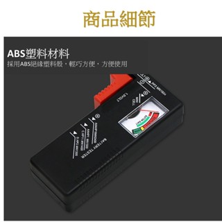 電力測電器⭐隨身型環保節能電池 電池測試表 指標測電器 3號4號9V紐扣水銀電池檢測器 電池測試儀 電力測試器