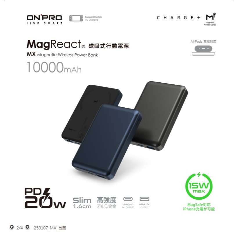 ONPRO MagReact MX 磁吸式行動電源 [10000mAh]