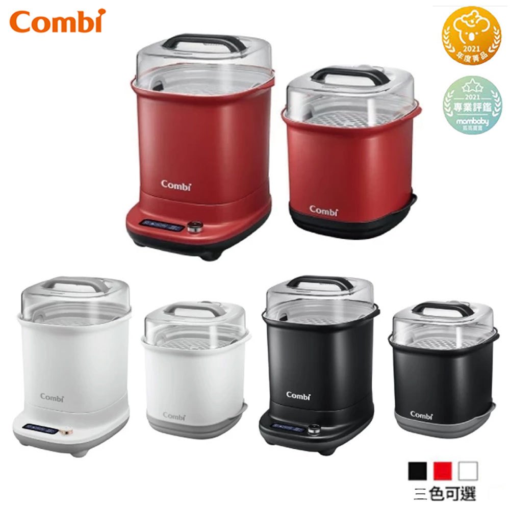康貝 Combi GEN3 消毒溫食多用鍋 + 保管箱組 (消毒鍋+奶瓶收納箱)