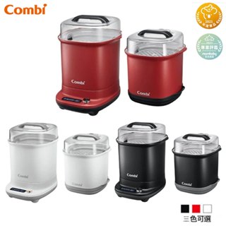 康貝 Combi GEN3 消毒溫食多用鍋 + 保管箱組 (消毒鍋+奶瓶收納箱)