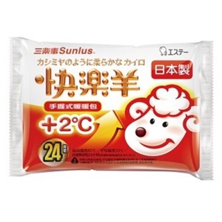 三樂事快樂羊手握式暖暖包10入/組~~全新公司貨