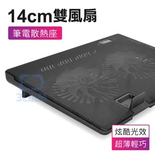 【3C小站】散熱座 筆電散熱架 散熱架 筆電風扇 筆電散熱墊 散熱座 筆電散熱器 南極雙風扇 筆電散熱座 風扇 散熱器