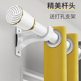 宜居 可伸縮無限組裝羅馬桿 北歐風窗簾桿 窗簾軌道 單桿打孔 晾衣架 浴簾桿 落地窗桿 門簾桿 便攜式羅馬桿鋁合金材質