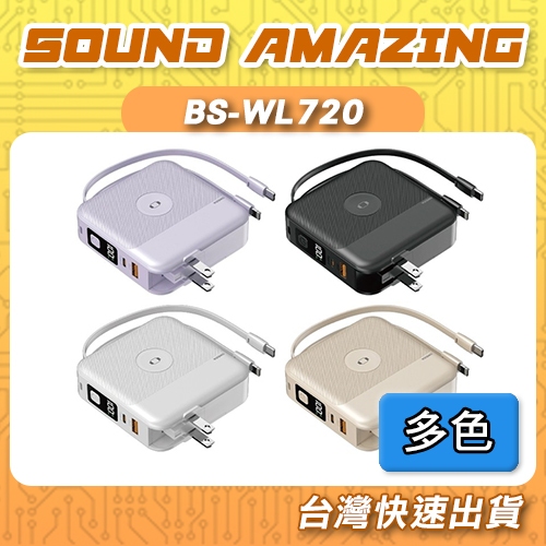 Oweida歐威達 AI智能無線充行動電源 10000mAh BS-WL720【Sound Amazing】