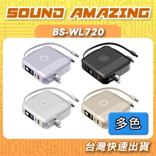 Oweida歐威達 AI智慧無線充行動電源 BS-WL720【Sound Amazing】