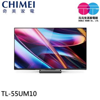 CHIMEI 奇美 55型 Google TV連網液晶顯示器 螢幕 TL-55UM10