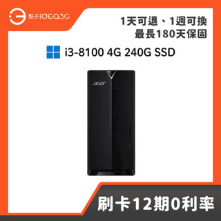「點子3C」Acer XC-885 品牌主機 i3-8100 4G 240G SSD 內顯 文書主機