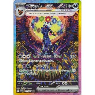 【預購】日版 單卡 SV8a 月亮伊布ex SAR 寶可夢 PTCG