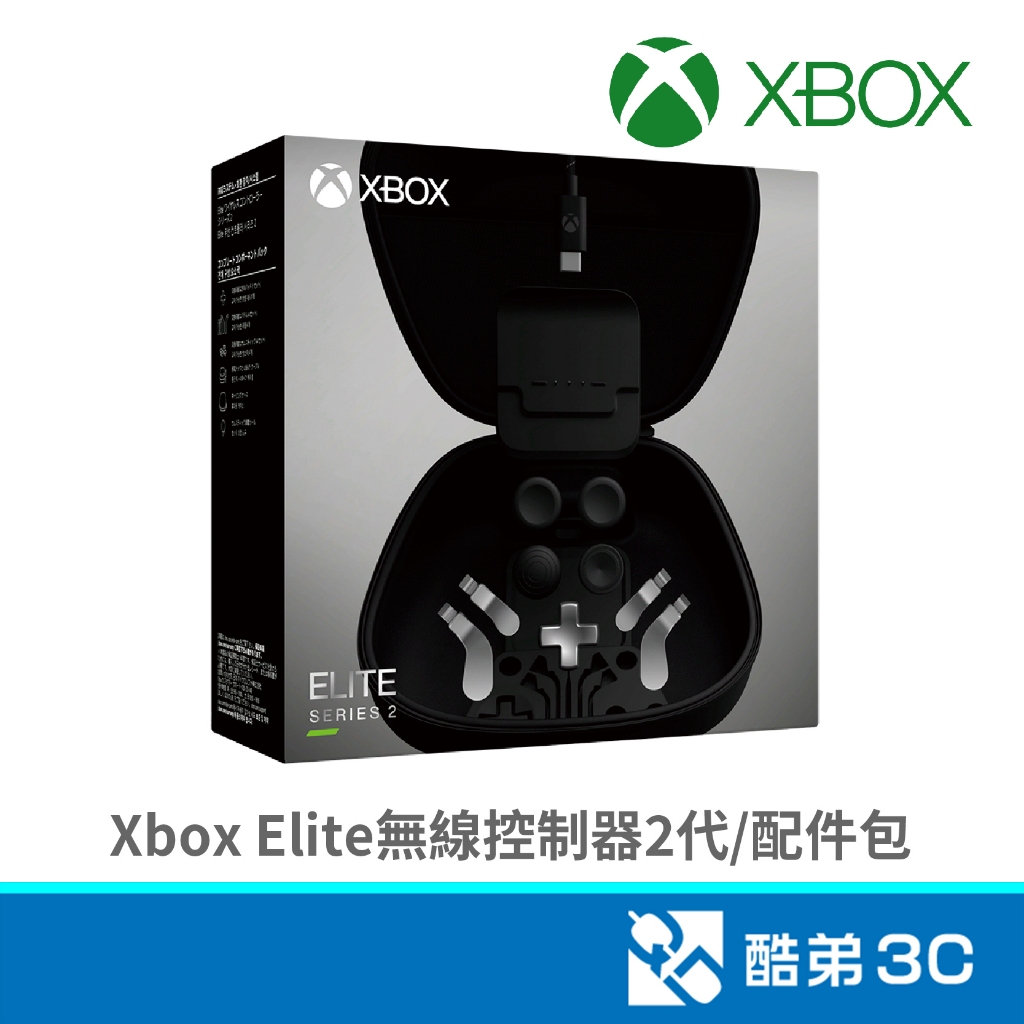 Microsoft 微軟 Xbox Elite無線控制器2代 配件包  酷弟3C