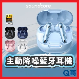 Soundcore Liberty 4 NC 無線 藍牙耳機 耳機 A3947 入耳式 防水耳機 降噪耳機 SCO008