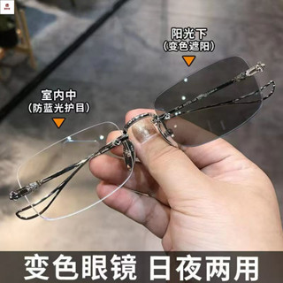 變色眼鏡 近視眼鏡 近視墨鏡 無框眼鏡 變色墨鏡 素顏眼鏡 平光鏡 濾藍光眼鏡 護眼無框斯文敗類超輕近視眼鏡