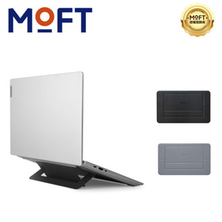 MOFT Airflow 通風支架 (適用11.5-16吋筆電)