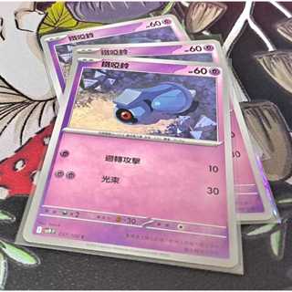寶可夢 中文卡牌 PTCG 鐵啞鈴 sv9 F 037/100 C